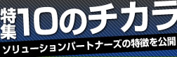 企業譲渡、事業継承、会社売却